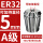 A级ER32-5直径5/5个