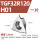 TGF32R120-H01(铝用1片)