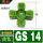 绿色进口料实心GS14【30*10*10】