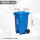 100L特厚脚踏桶(蓝/可回收物)