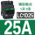 LC1D25 25A