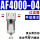 过滤器AF4000-04