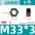 M33*3牙