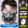 硅胶防尘口罩+防雾大眼罩+100片高效滤棉