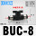 BUC-8(接管8mm)