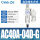 AC40A-04D-G自排水外置表
