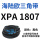 XPA1807