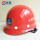 玻璃钢红色丝印安全帽 默认中国建筑