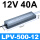 LPV-500-12  LPV-500-12