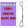 10毫米6米吊0.8吨拉6吨