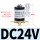 SVZ DC24V