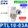 PTL10-03A(排气节流)