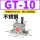 不锈钢GT-10 带PC6-01+1分消声器
