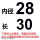 红色-内径28毫米(100个)