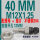 40MM M12*1.25 螺母垫片 盲