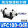 高压型VFC100-04B(螺纹对接