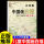 中国画古诗集 单册