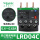 LRD04C 电流0.4-0.63A