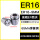ER16-9mm【夹持直径9】