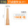 国产TT全胶11G浅橙3.0mm-100支