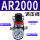 经济型AR2000配2个PC10-02