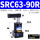 SRC 63-90 R