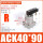 ACKR40*90(右转90度)