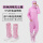 粉色斜拉连体服+PU粉色长筒靴 鞋子尺码请备注建议