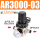 AR3000-03+PC接头12mm