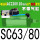 SC63/80 AC220V 10mm标准套