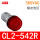 CL2-542R 【红  AC380】