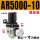 AR5000-10