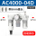 精品白AC4000-04D自动排水型(1