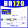 HR/SR120【300KG】