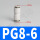 精品白PG8-6