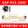 OSP-P25-2000行程