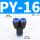 PY-16（5个装）