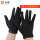 黑色棉手套（12双）