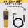 JH-3SA+1瓶气 （送卡扣+焊条5根
