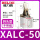 XALC50斜头不带磁