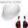 （白色）安全帽君御H8011型耳罩（新国标ABS安