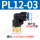 PL12-03 管径12螺纹03