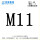 杏色 塞规M11-6H螺距1.5
