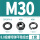 8级碳钢M30（1套）