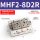 深紫色 MHF2-8D2R