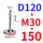 藏青色 D120-M30*150