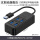 秘境黑USB接口5合1USB3.0*4