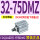 军绿色 CDQ2A32-75DMZ