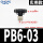 精品黑PB6-03