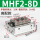 MHF2-8D高配款